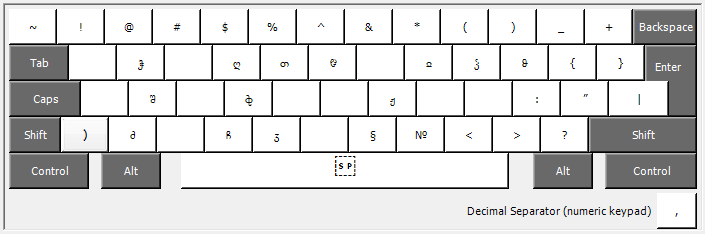 Georgian keyboard layout (English based) with Shift pressed image